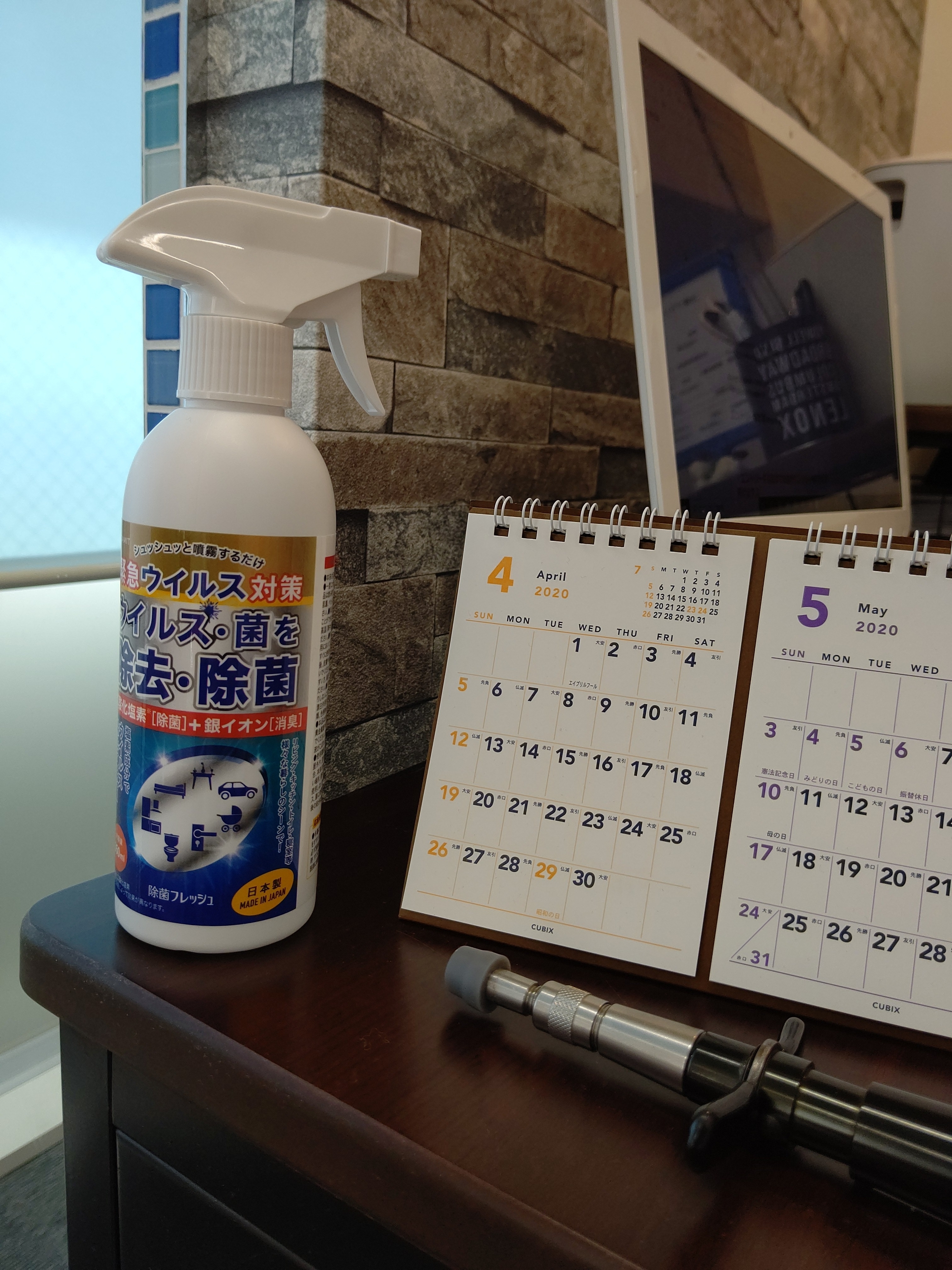 ベット等消毒