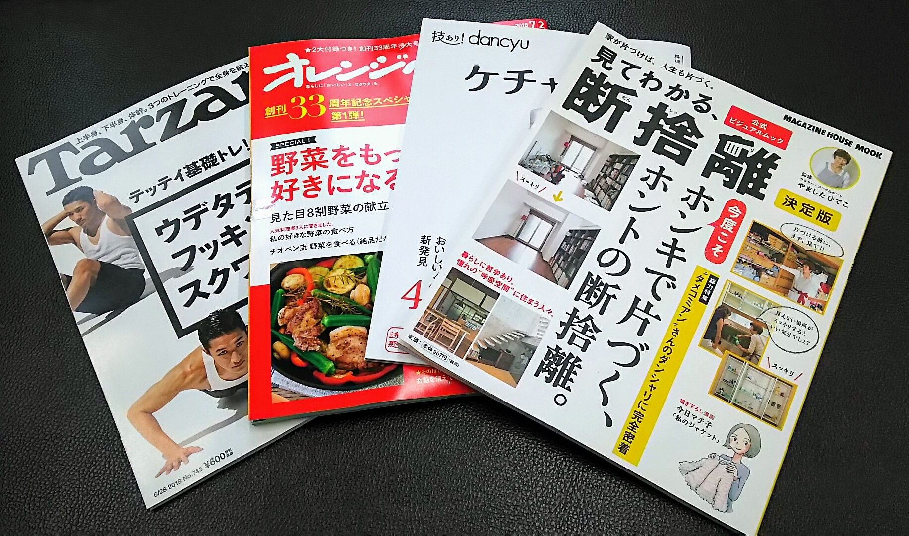 雑誌